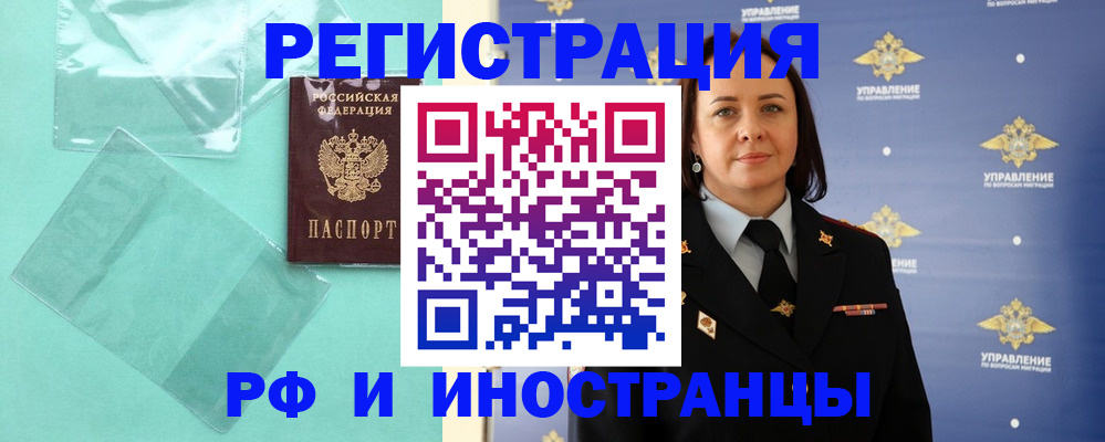 временная регистрация адрес в Пестово