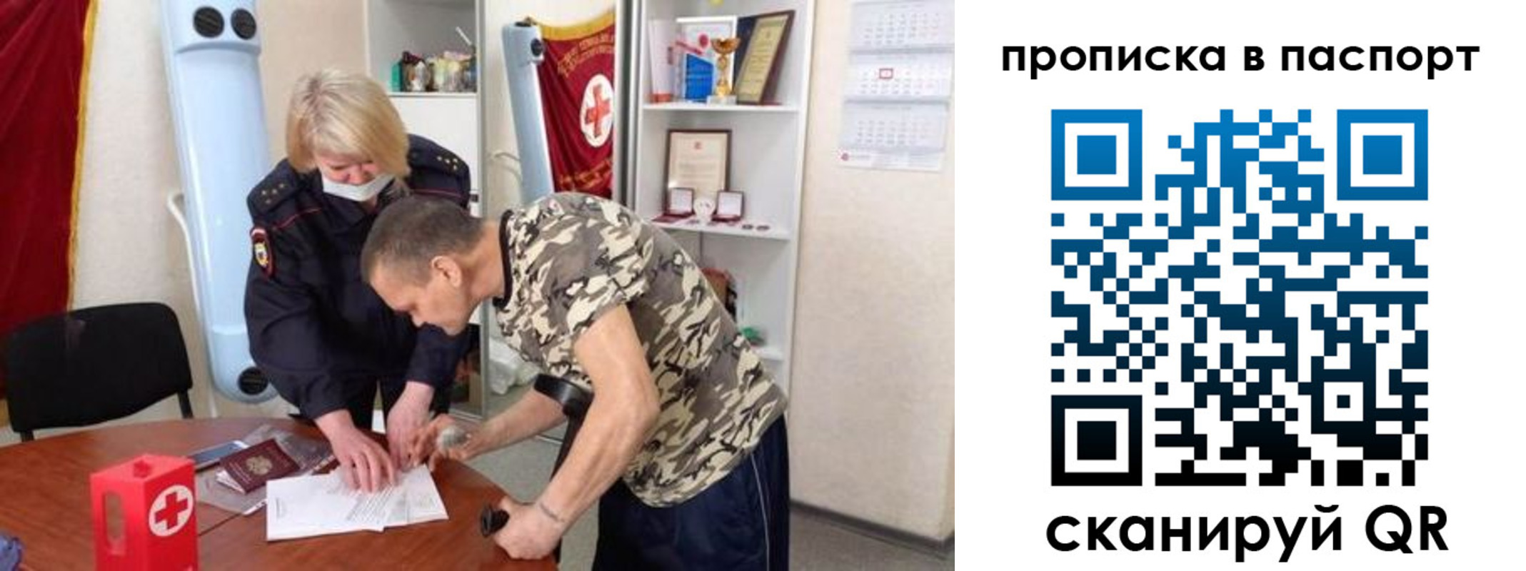 регистрация для дет. сада в Пестово