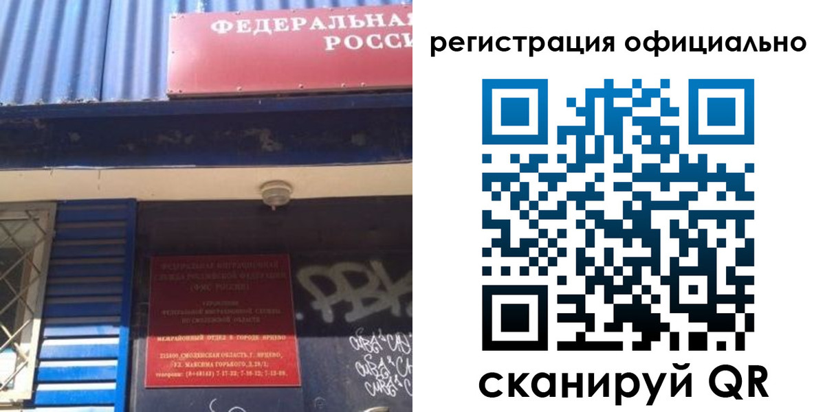 купить прописку в Пестово