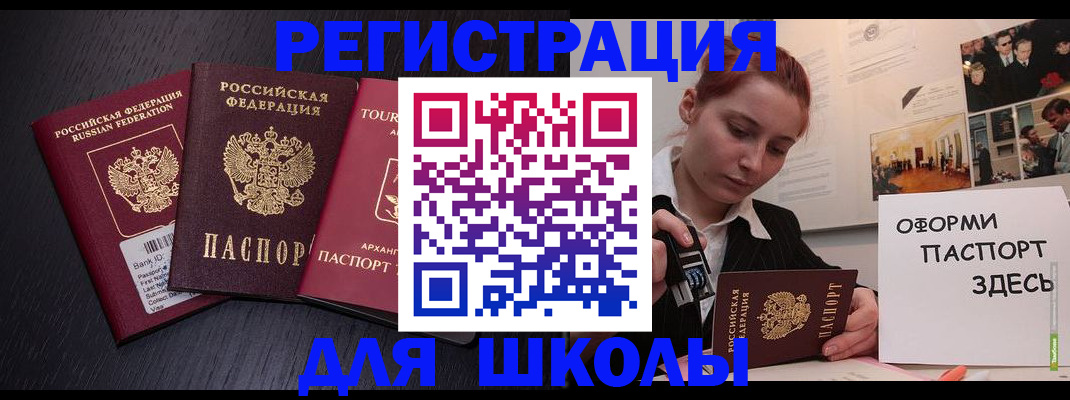 миграционный учет в Пестово