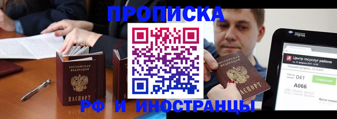временная регистрация поиск в Пестово