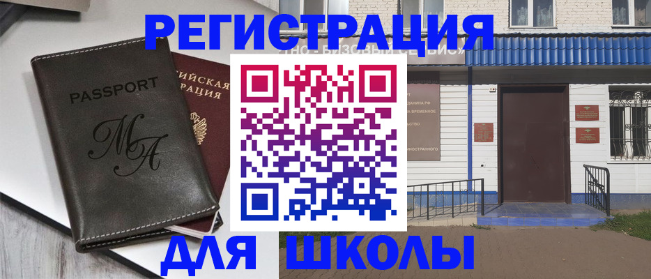 прописка иностранных граждан в Пестово