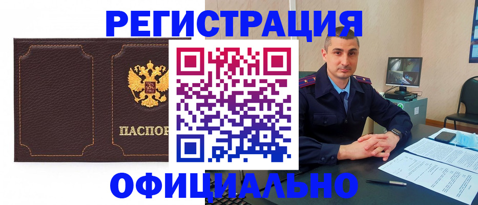 прописка иностранных граждан в Пестово