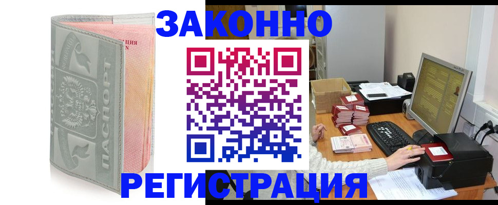 купить прописку в Пестово