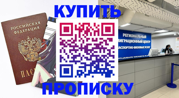 временная регистрация 2025 в Пестово