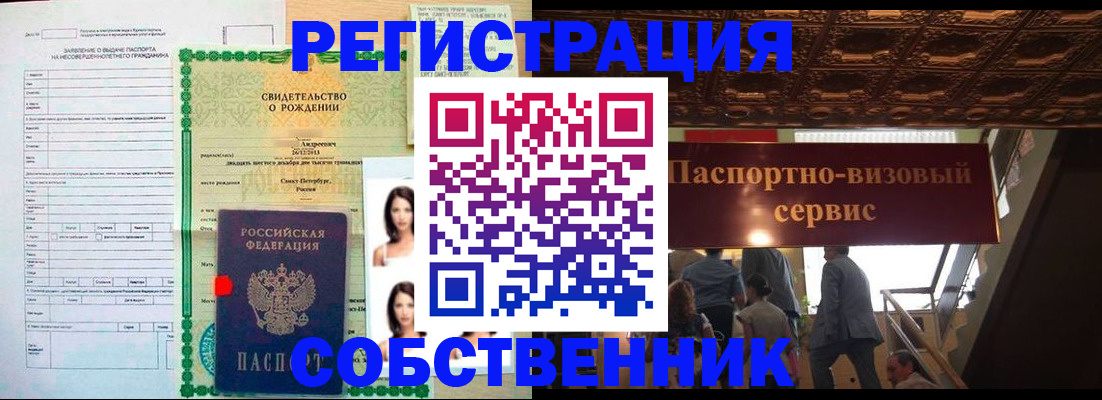 временная регистрация для всех в Пестово