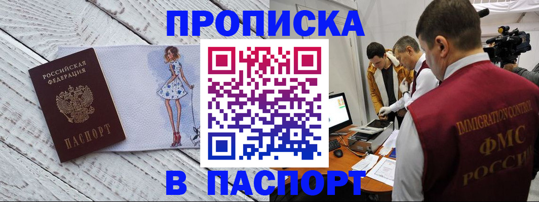 временная регистрация 2025 в Пестово