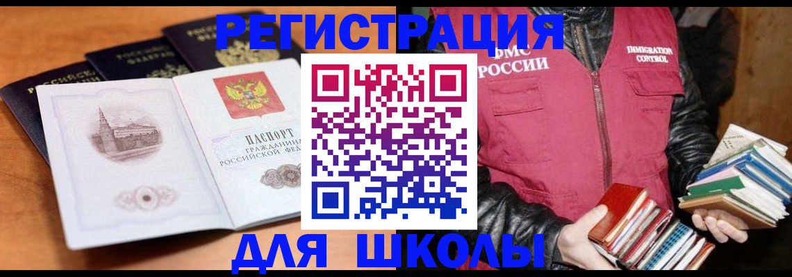 временная регистрация купить в Пестово